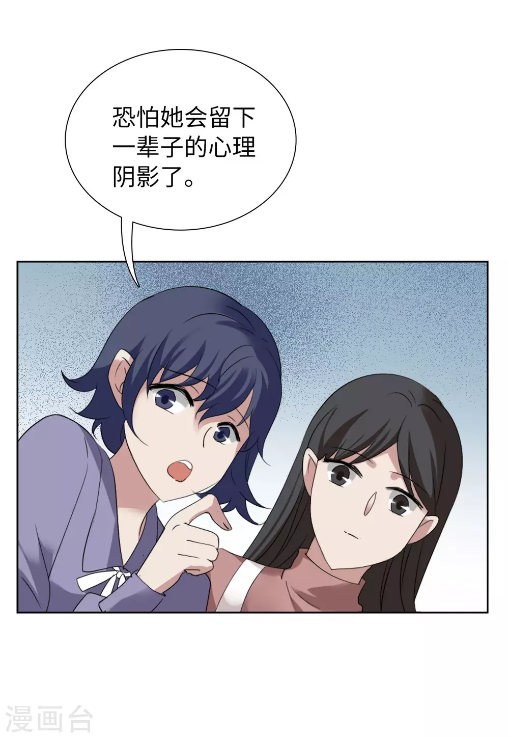第48话 劫机4 第11页