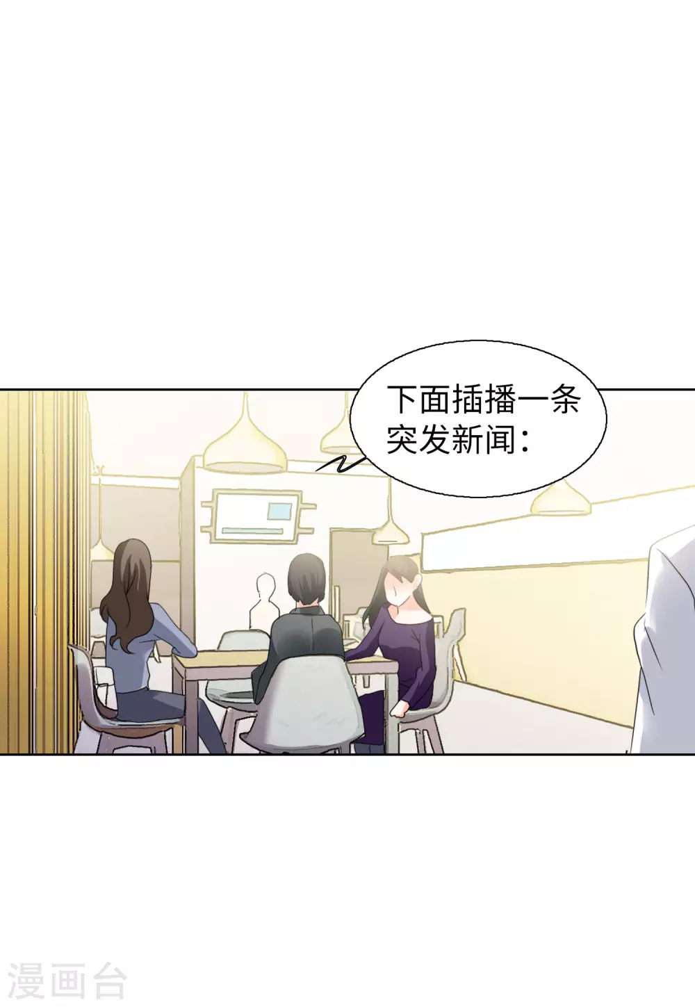 第48话 劫机4 第16页