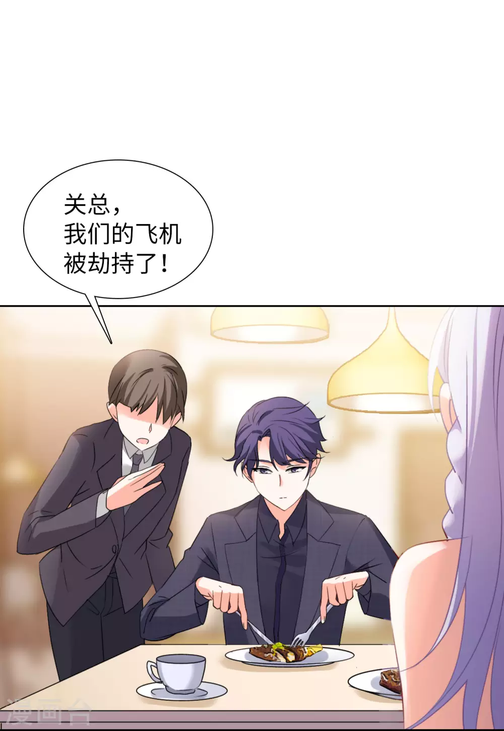 第48话 劫机4 第18页
