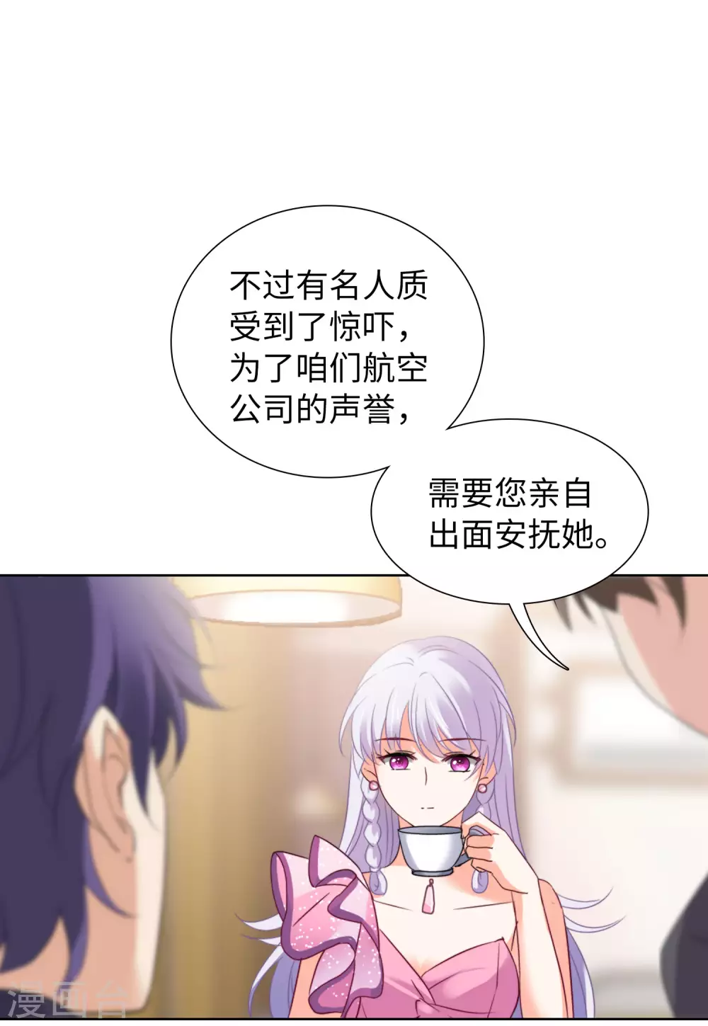 第48话 劫机4 第21页