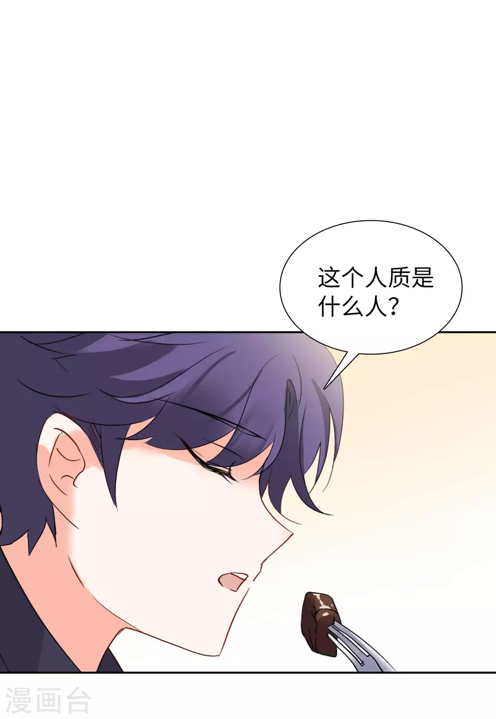 第48话 劫机4 第22页