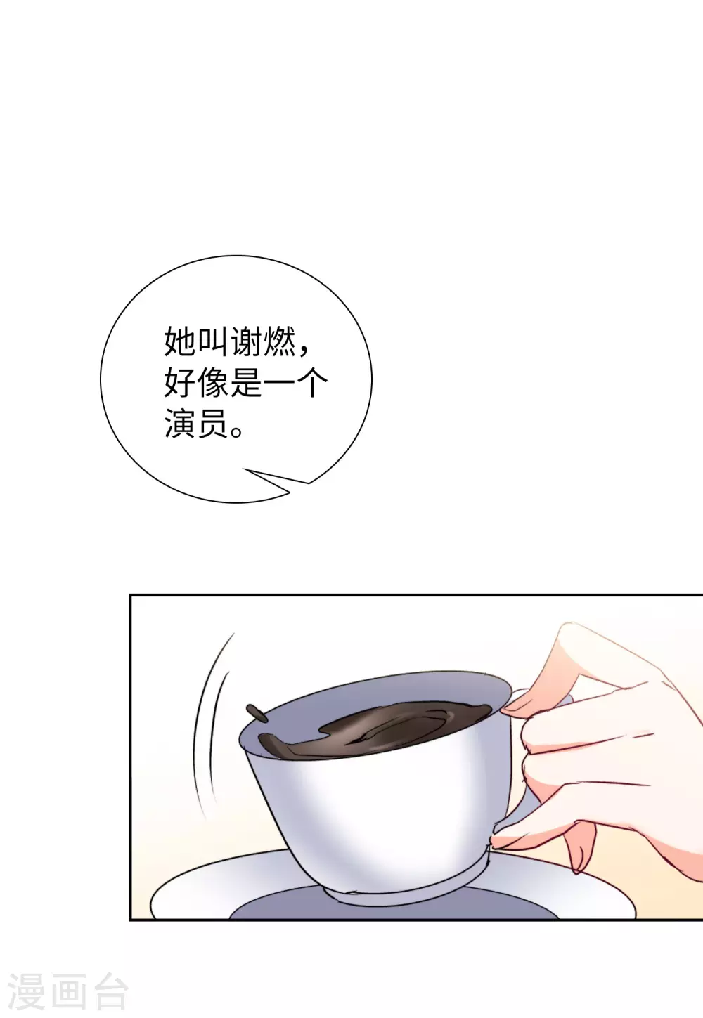 第48话 劫机4 第23页