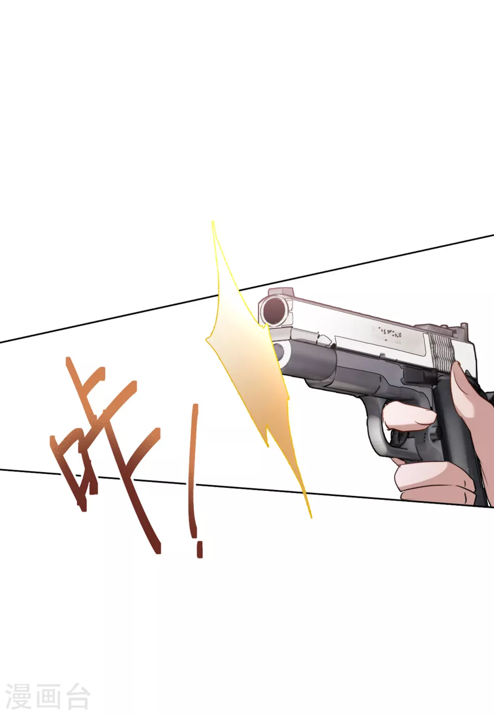 第47话 劫机3 第3页