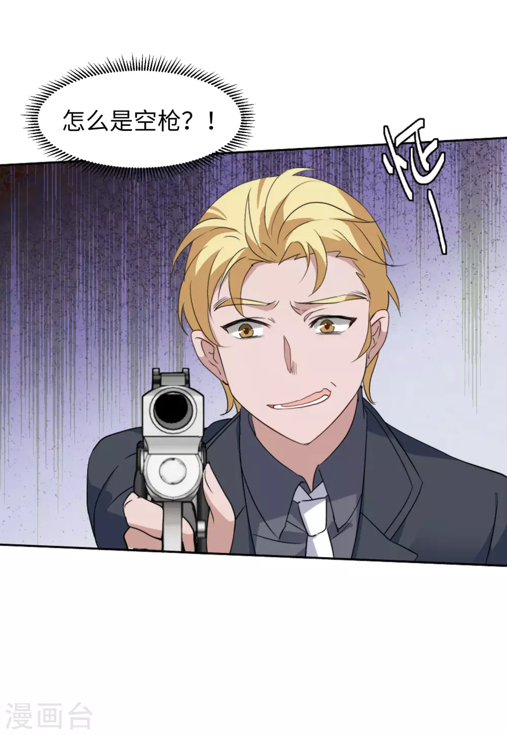 第47话 劫机3 第5页
