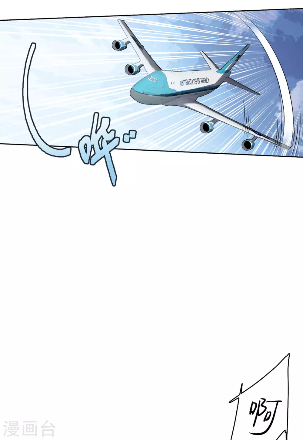 第47话 劫机3 第7页