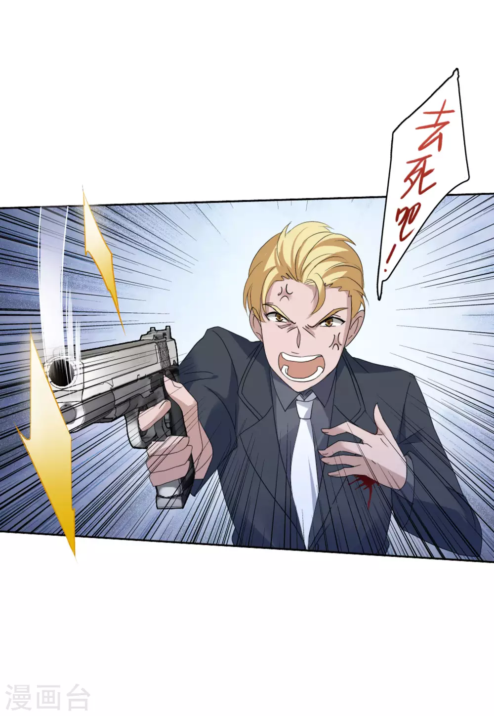 第47话 劫机3 第13页