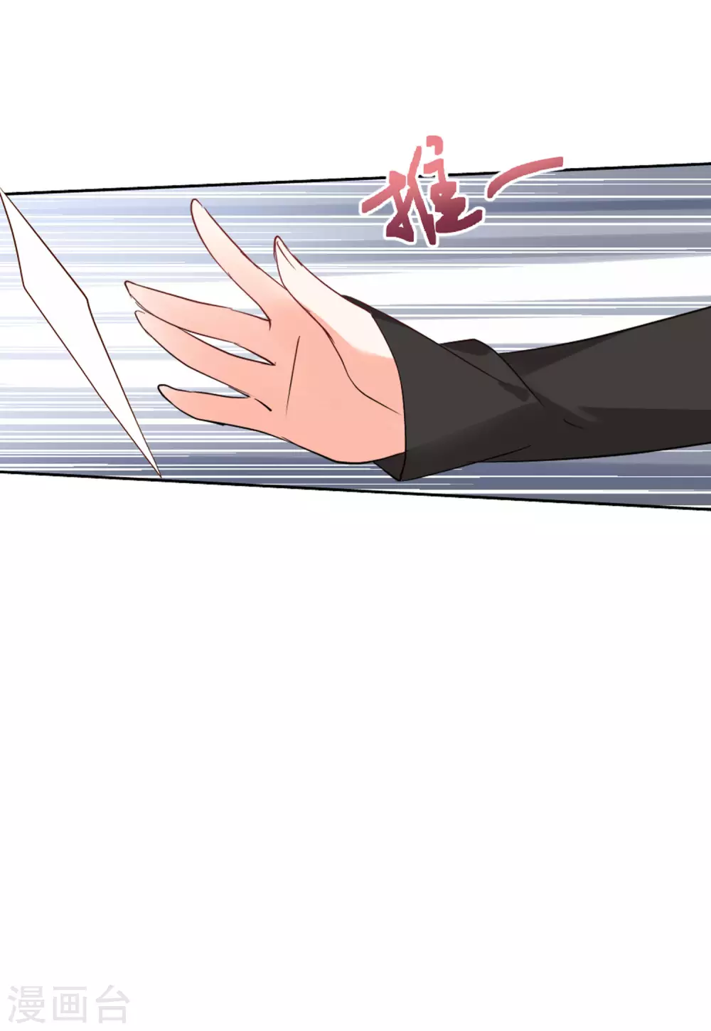 第47话 劫机3 第15页