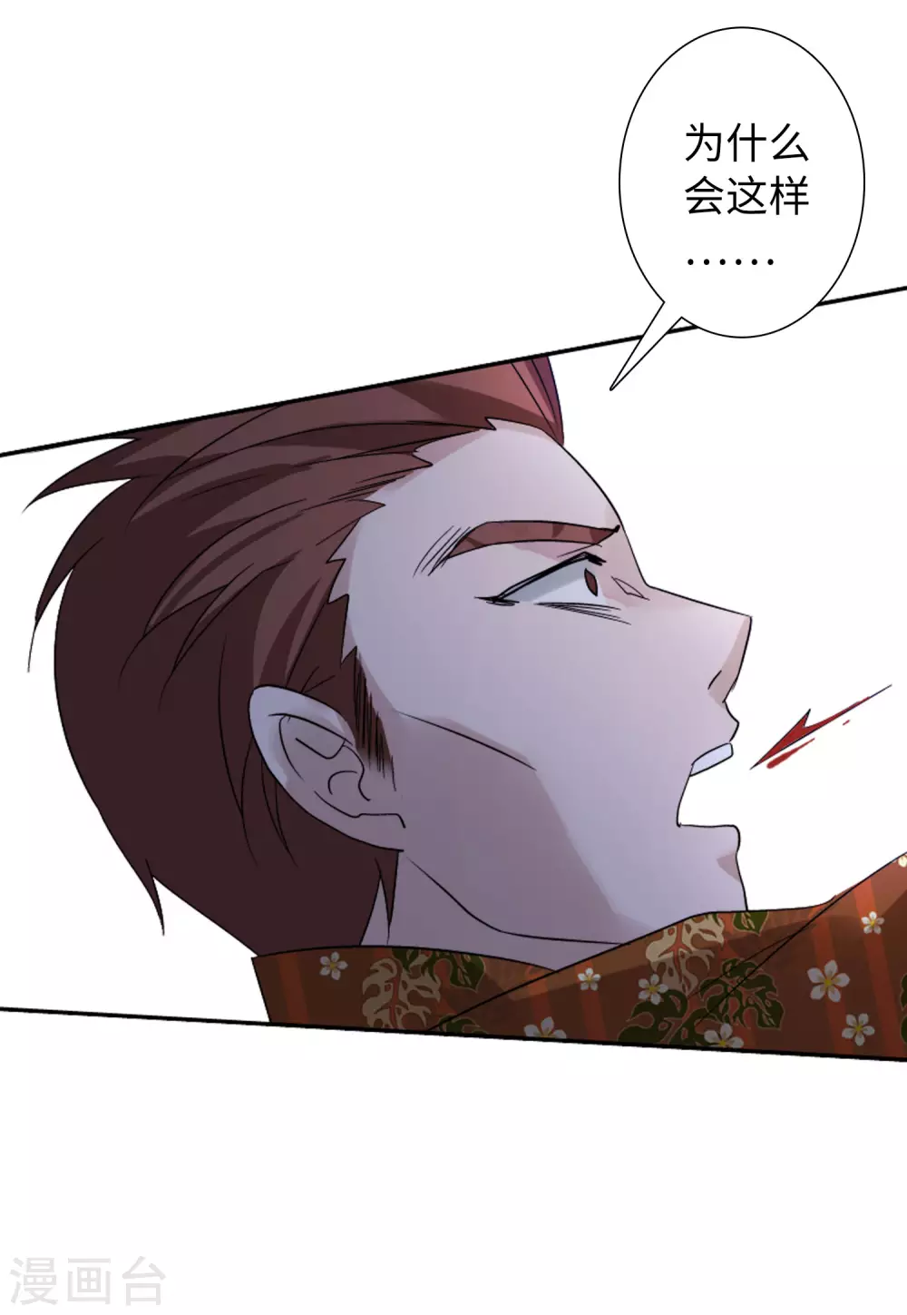 第47话 劫机3 第17页