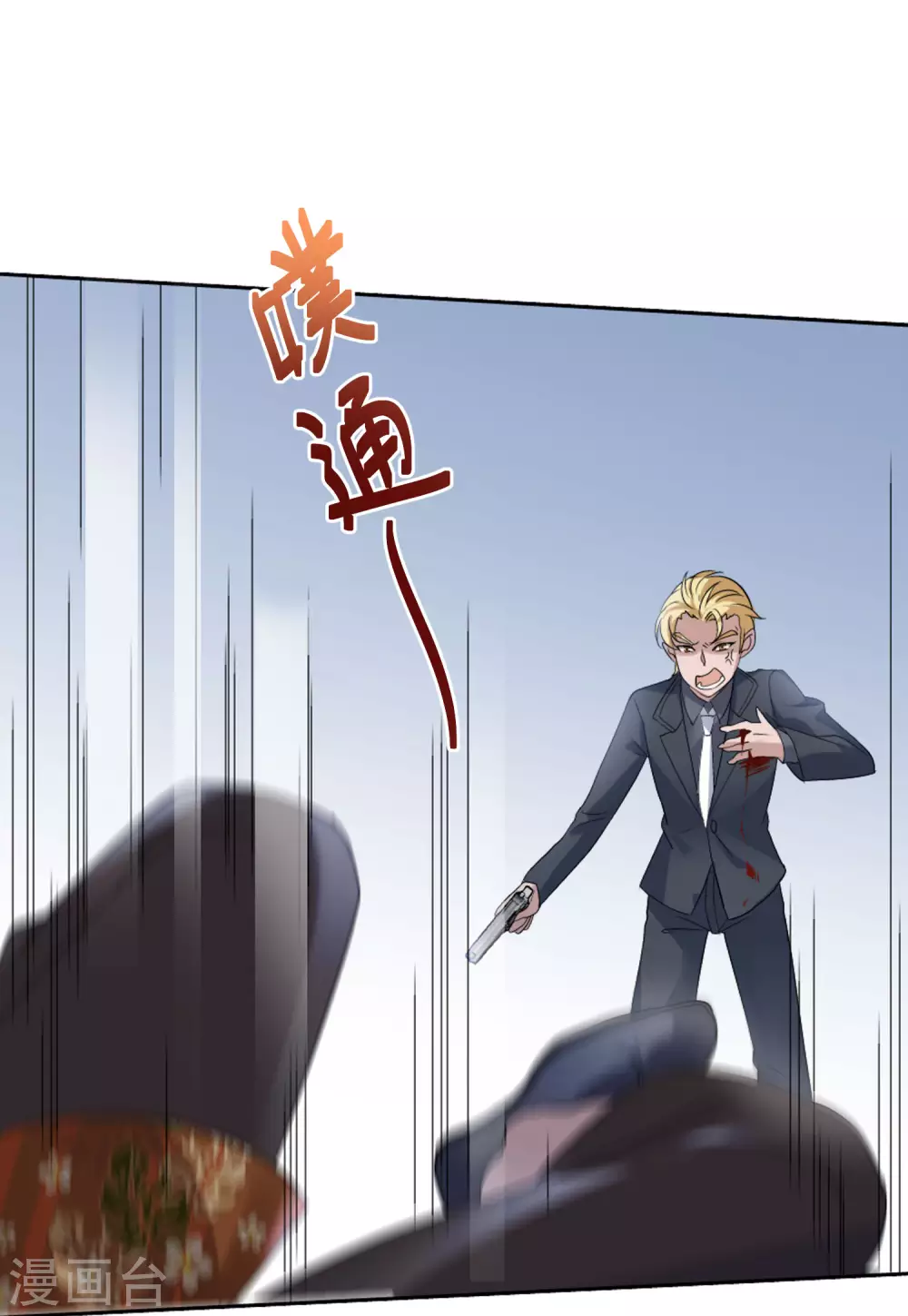 第47话 劫机3 第18页