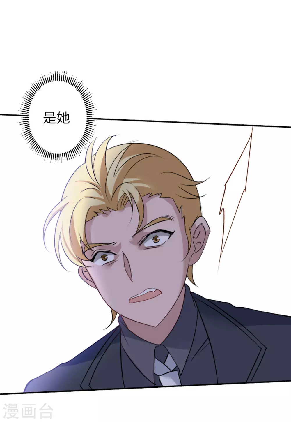 第47话 劫机3 第20页