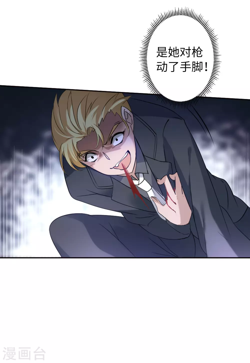 第47话 劫机3 第22页