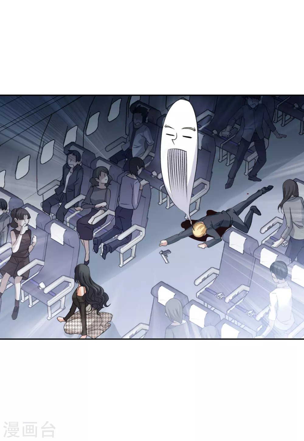 第47话 劫机3 第23页