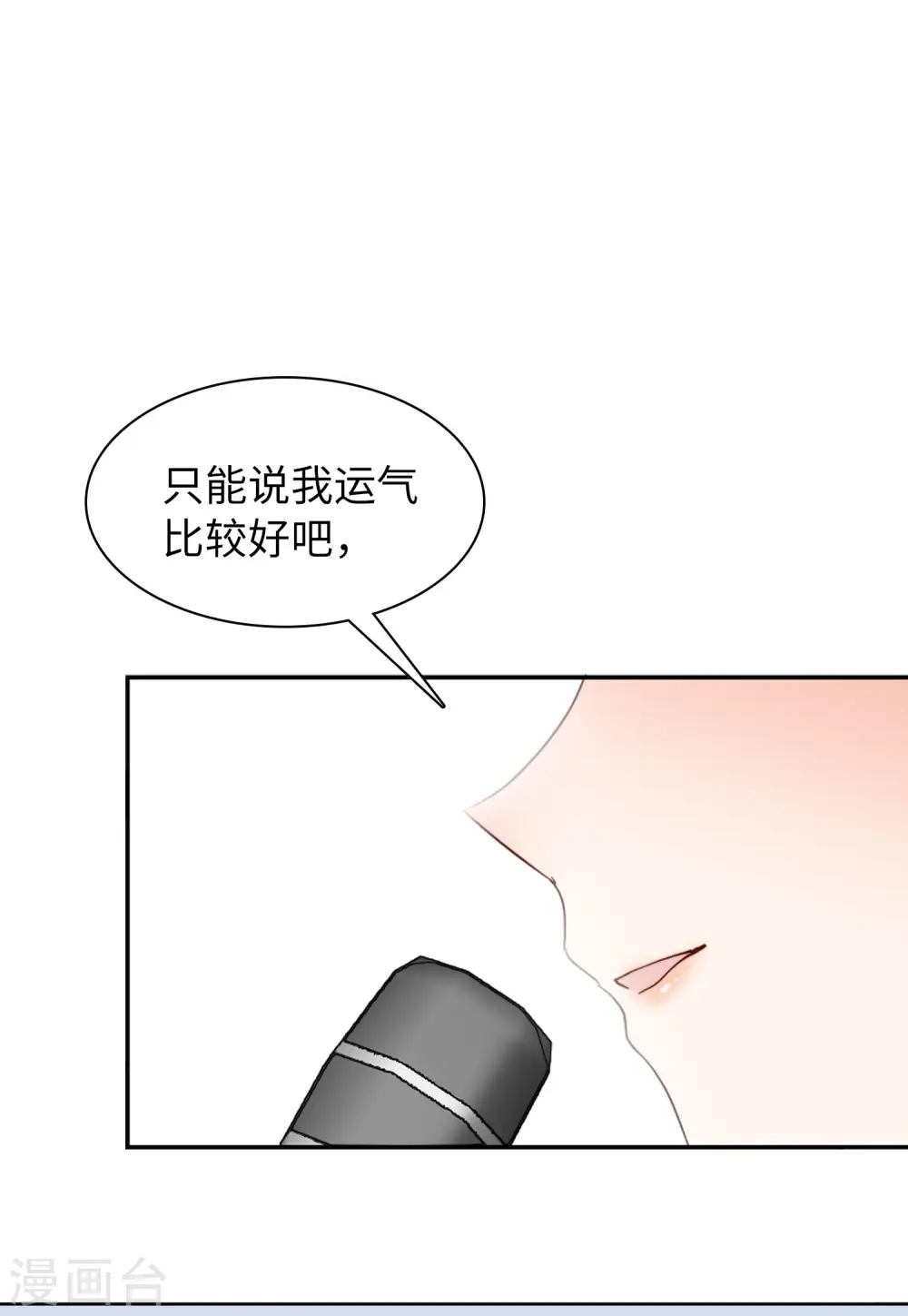 第50话 打脸2 第15页