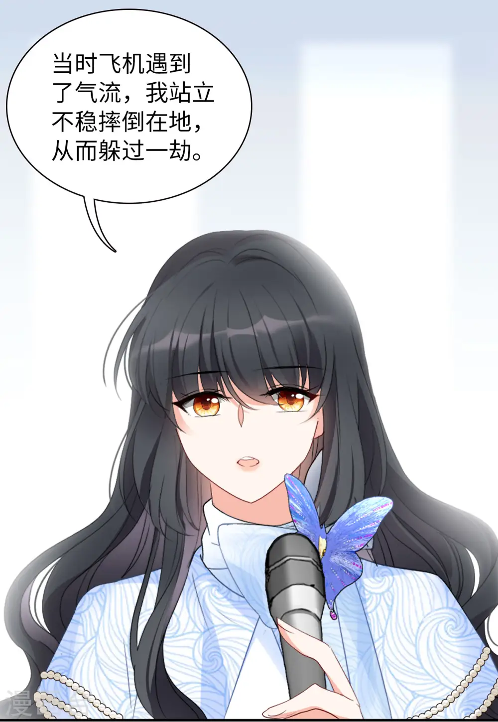 第50话 打脸2 第16页