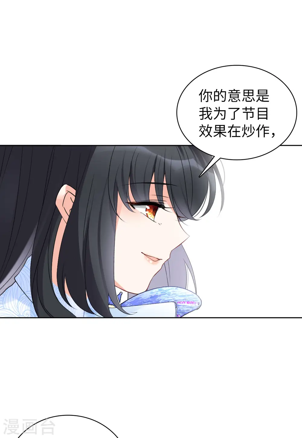 第50话 打脸2 第27页