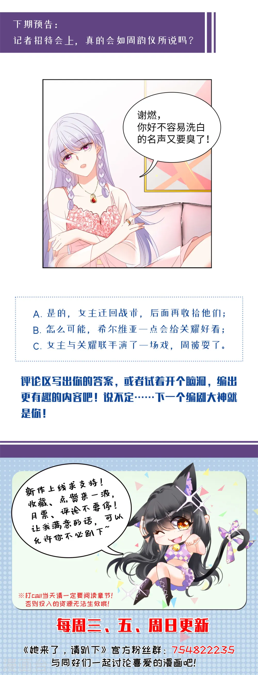 第50话 打脸2 第29页