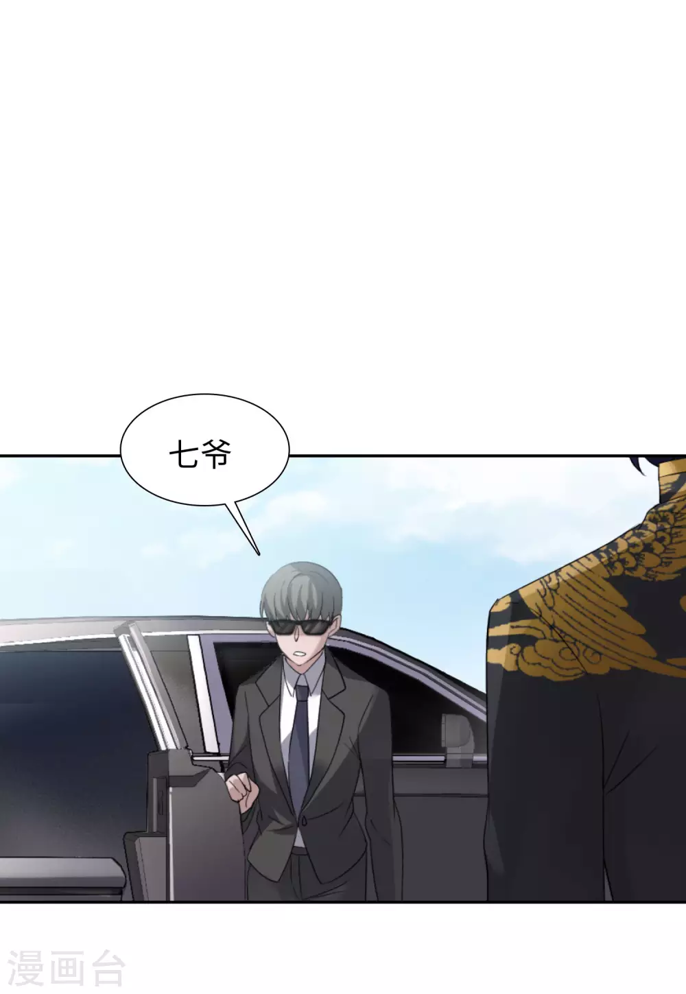 第46话 劫机2 第4页