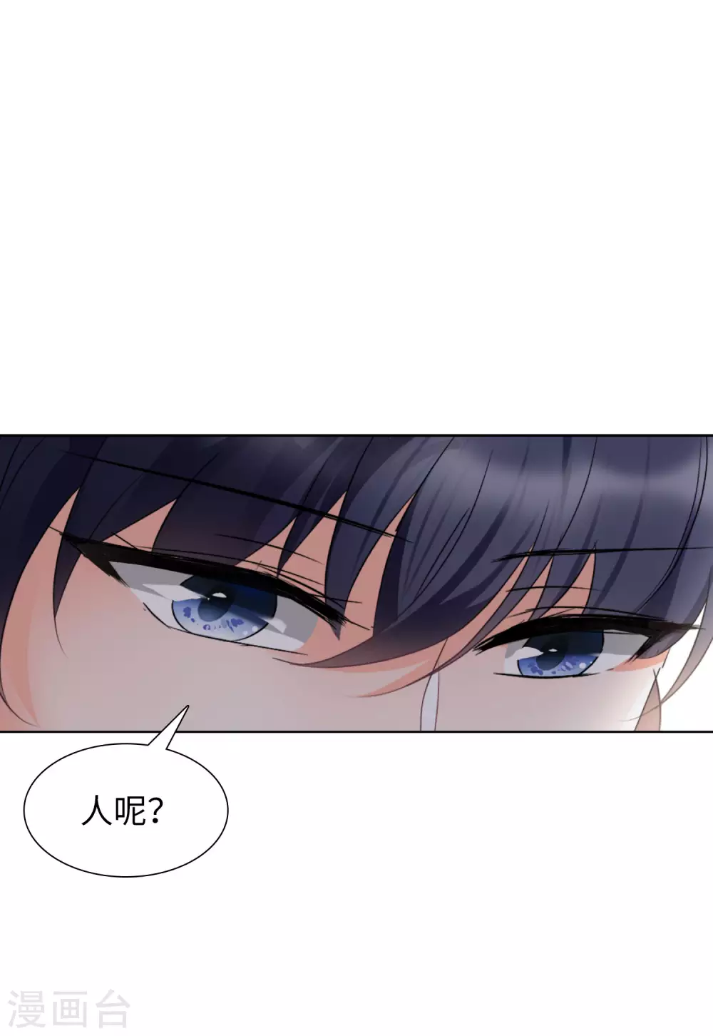 第46话 劫机2 第6页