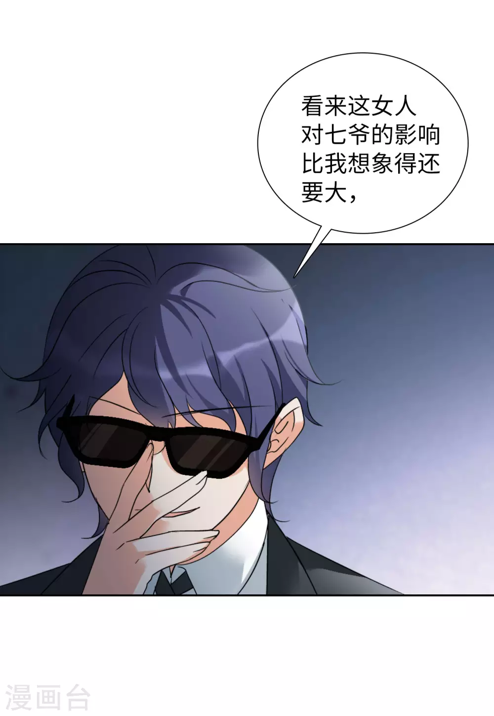 第46话 劫机2 第10页