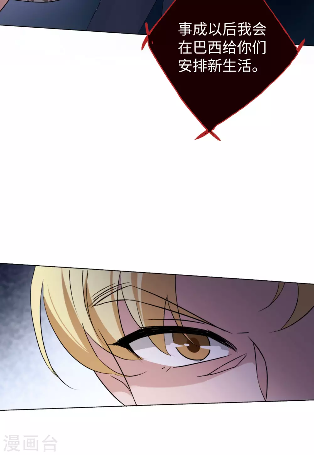 第46话 劫机2 第15页