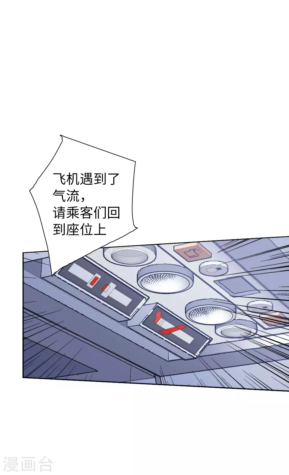 第46话 劫机2 第18页