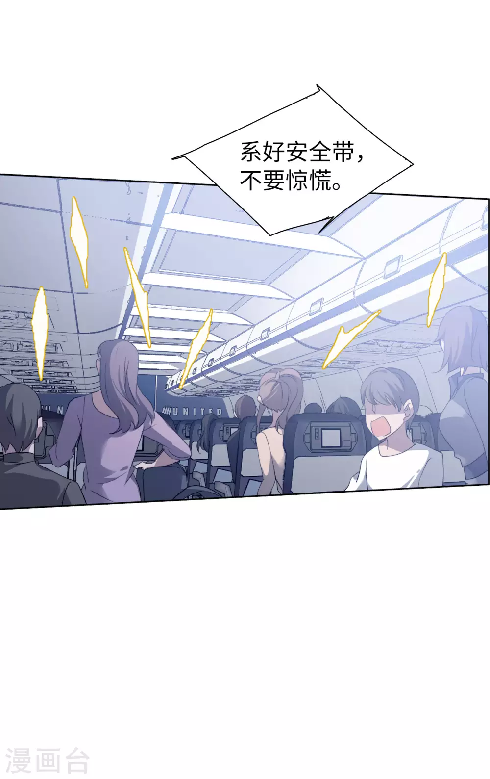 第46话 劫机2 第19页