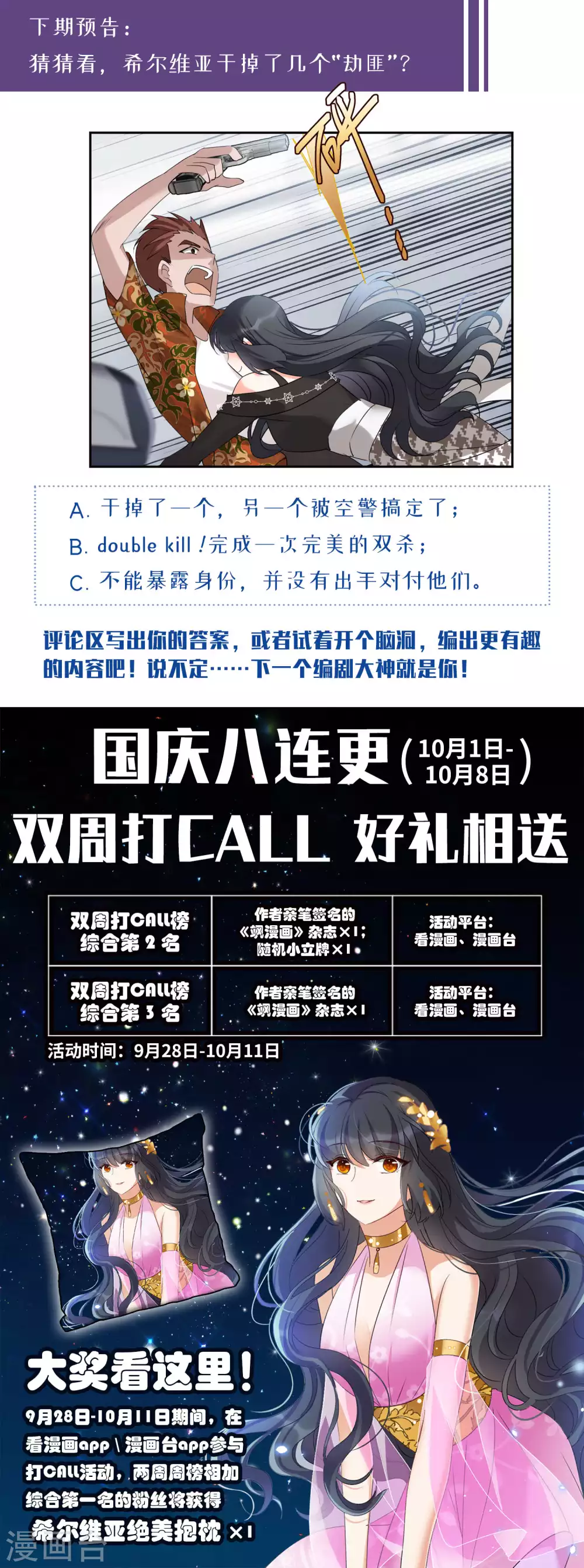 第46话 劫机2 第22页