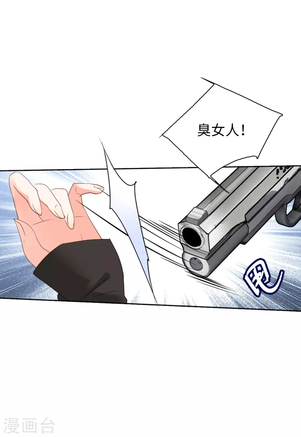 第45话 劫机1 第6页