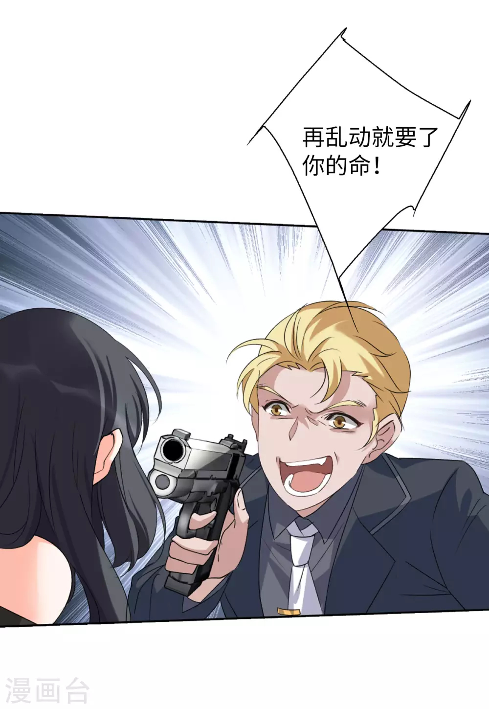 第45话 劫机1 第7页