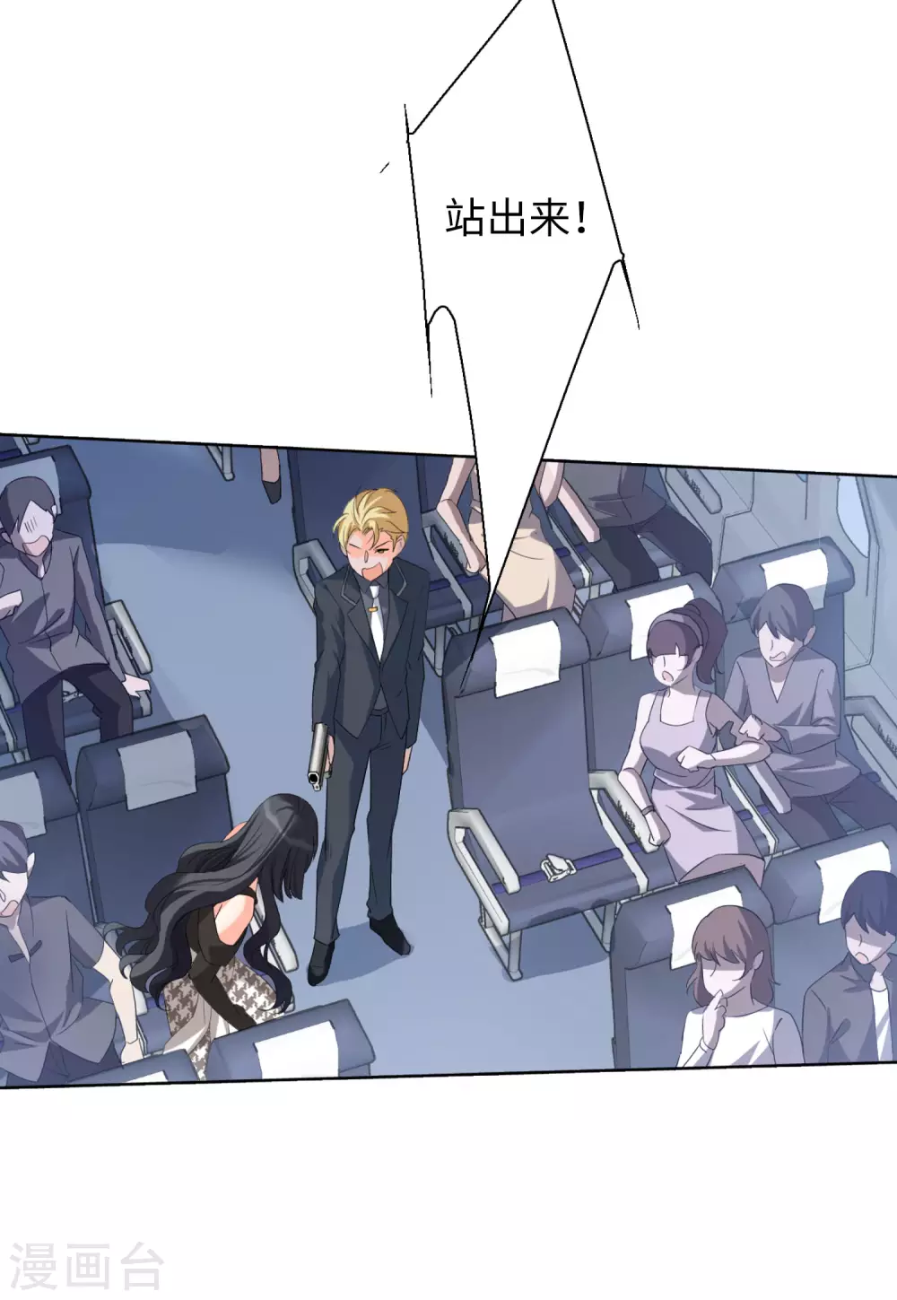 第45话 劫机1 第9页