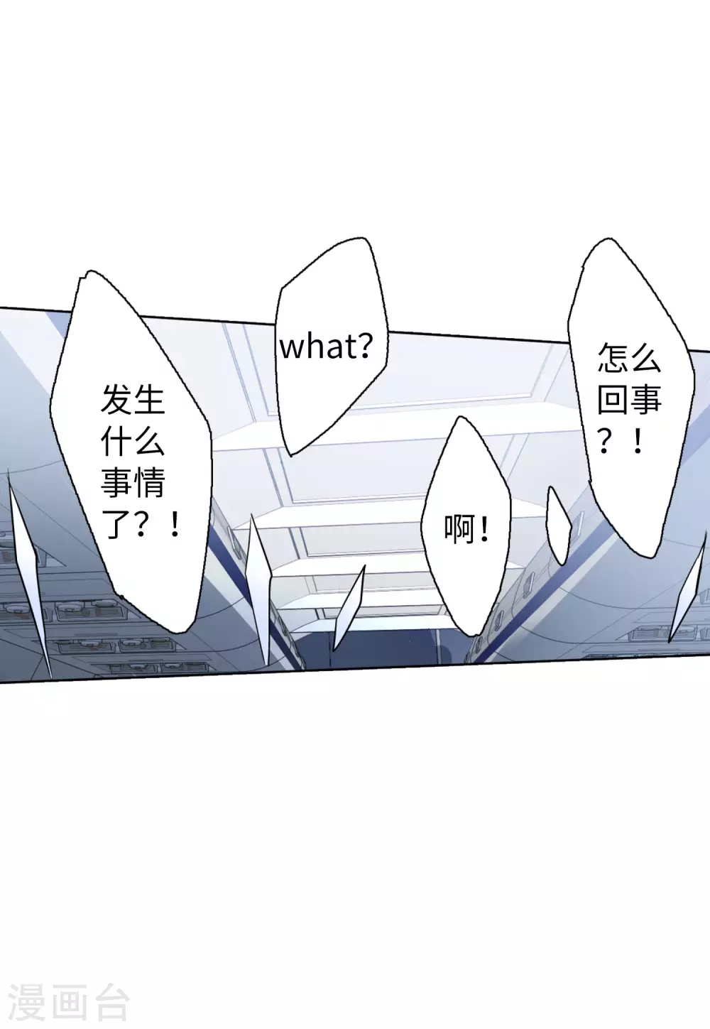 第45话 劫机1 第11页