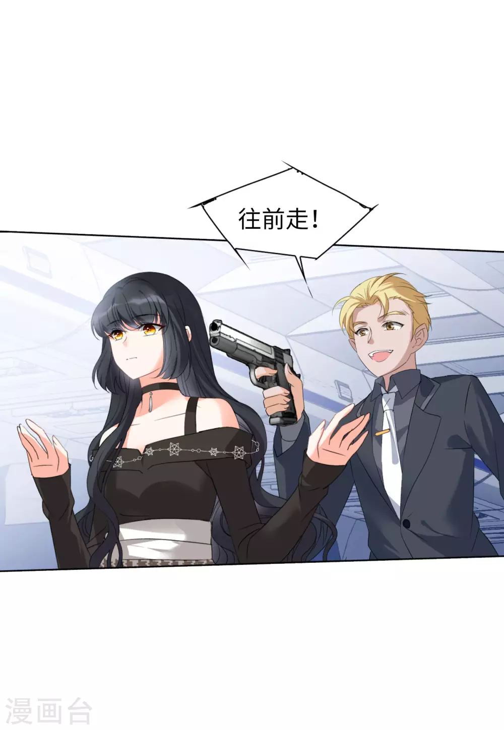 第45话 劫机1 第15页