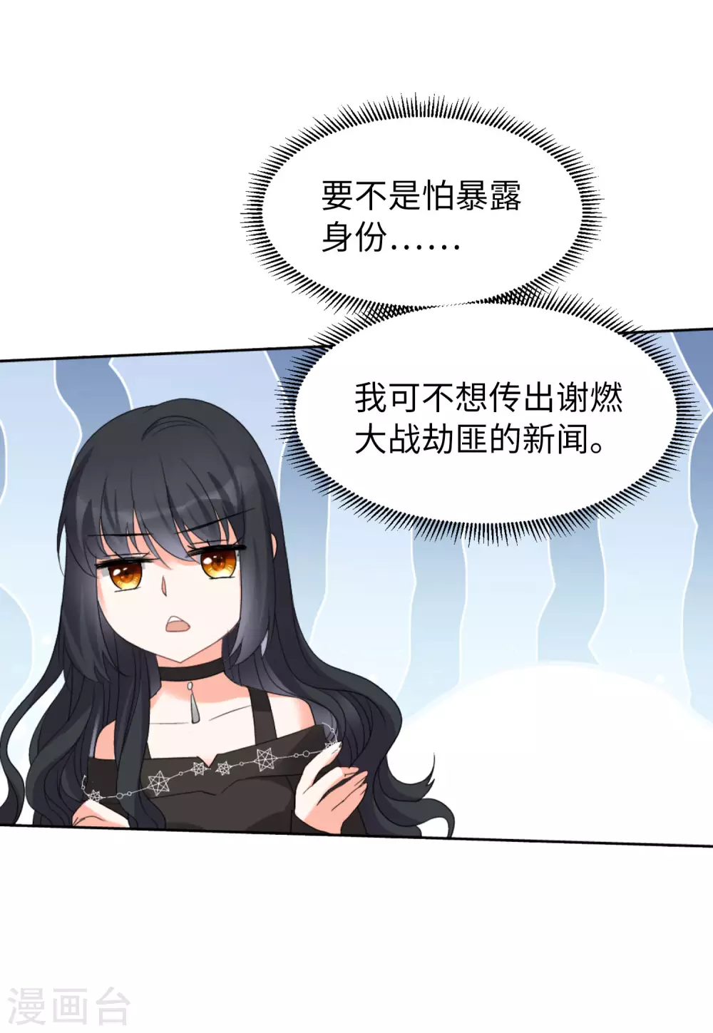第45话 劫机1 第18页