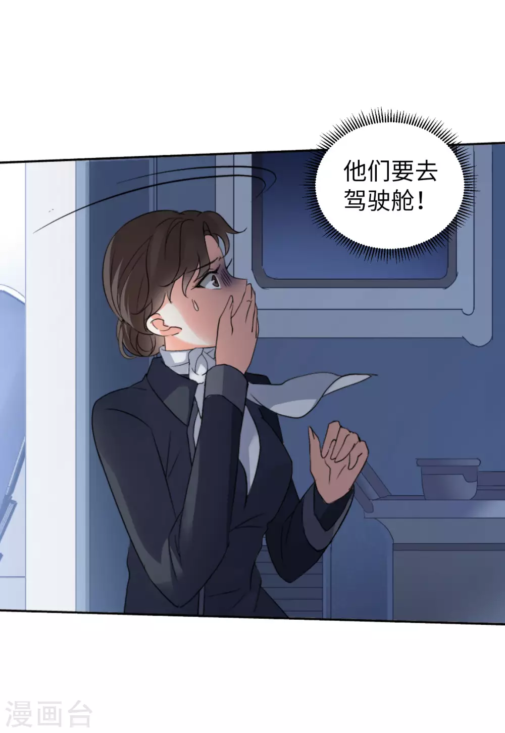 第45话 劫机1 第20页
