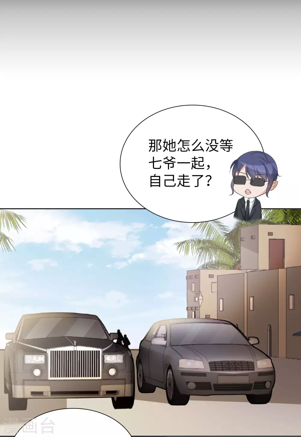 第44话 陌生的他4 第5页