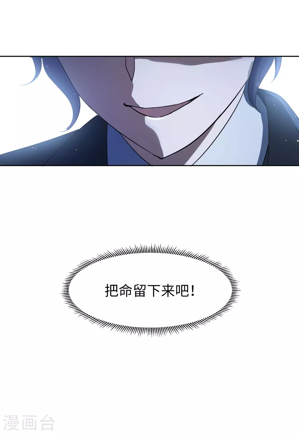 第44话 陌生的他4 第8页