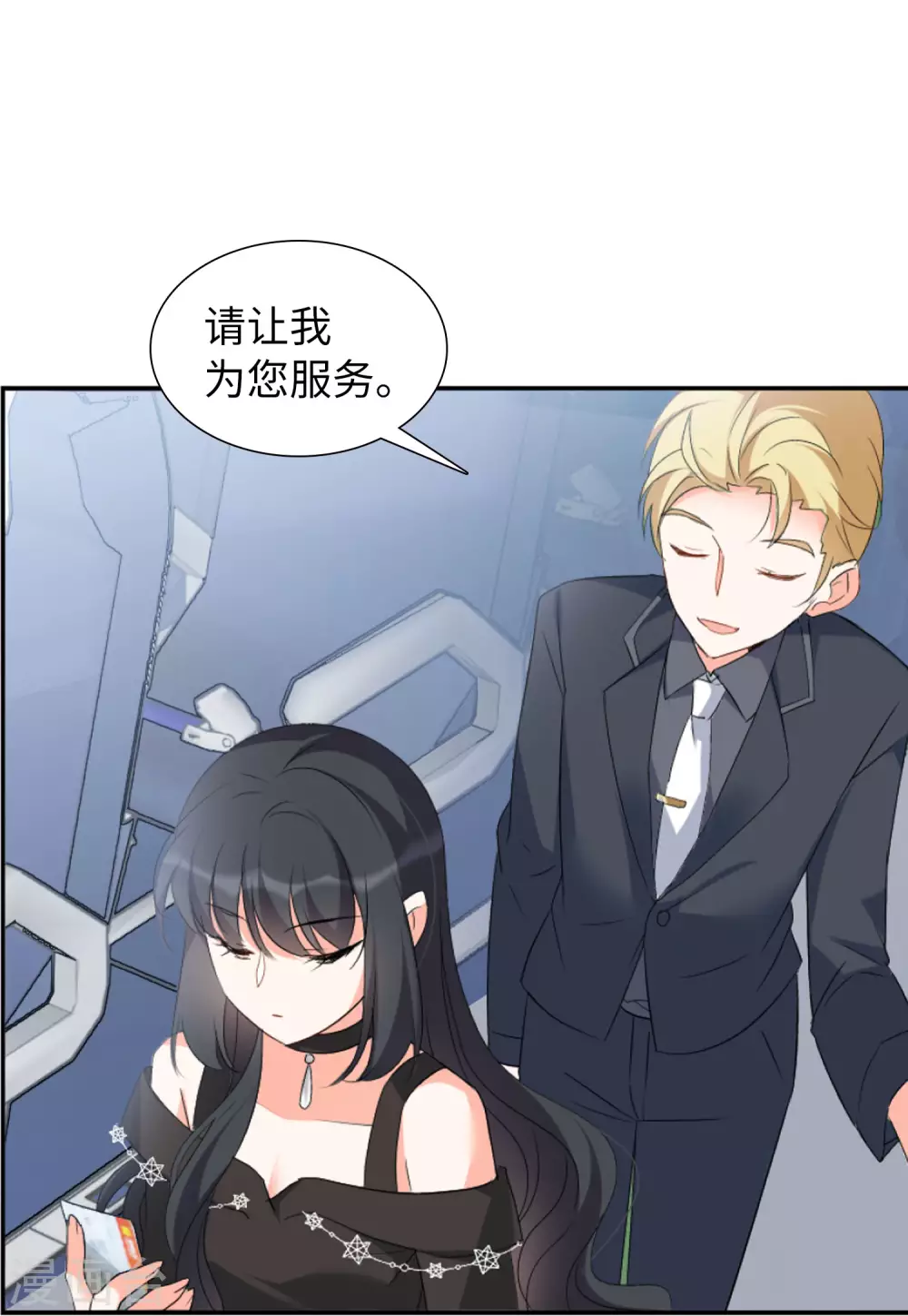 第44话 陌生的他4 第11页