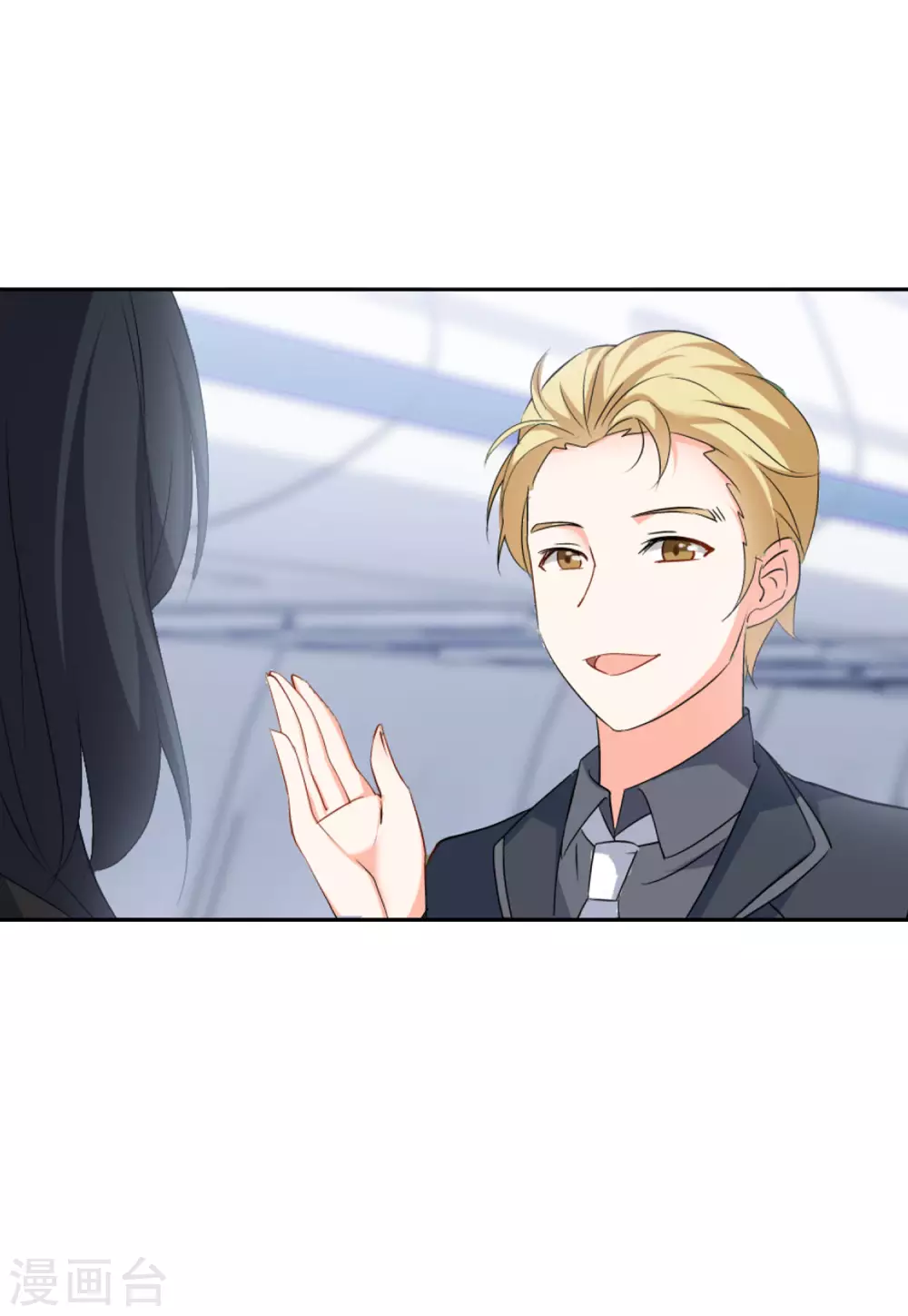 第44话 陌生的他4 第13页