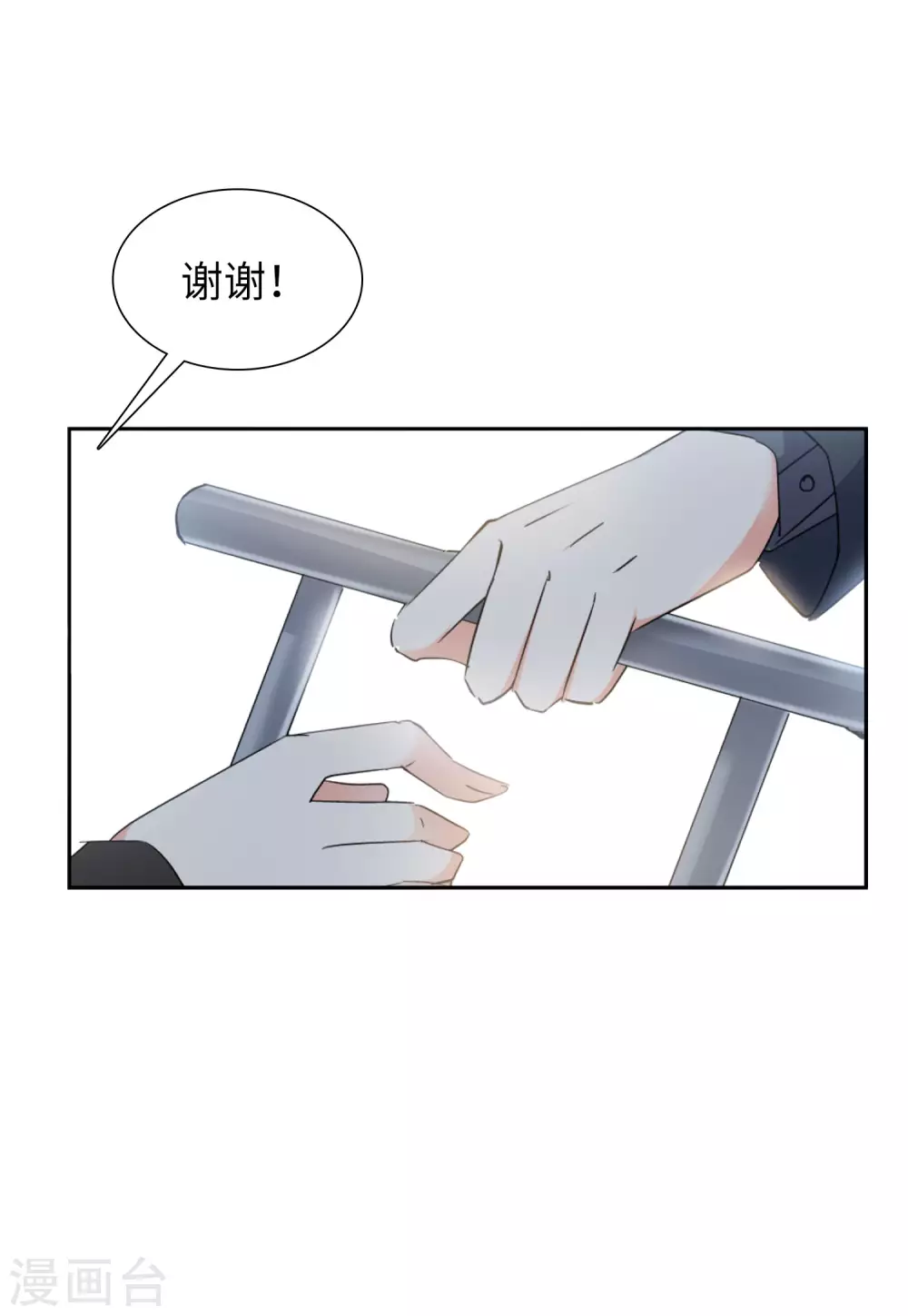 第44话 陌生的他4 第14页