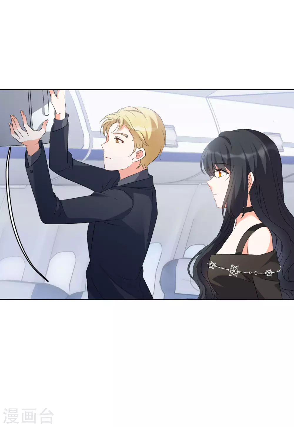 第44话 陌生的他4 第15页