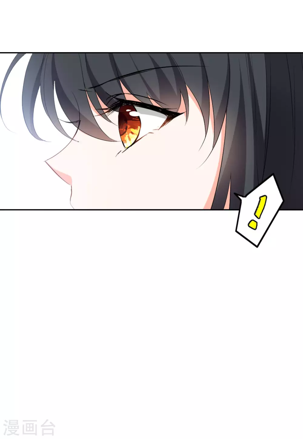 第44话 陌生的他4 第16页