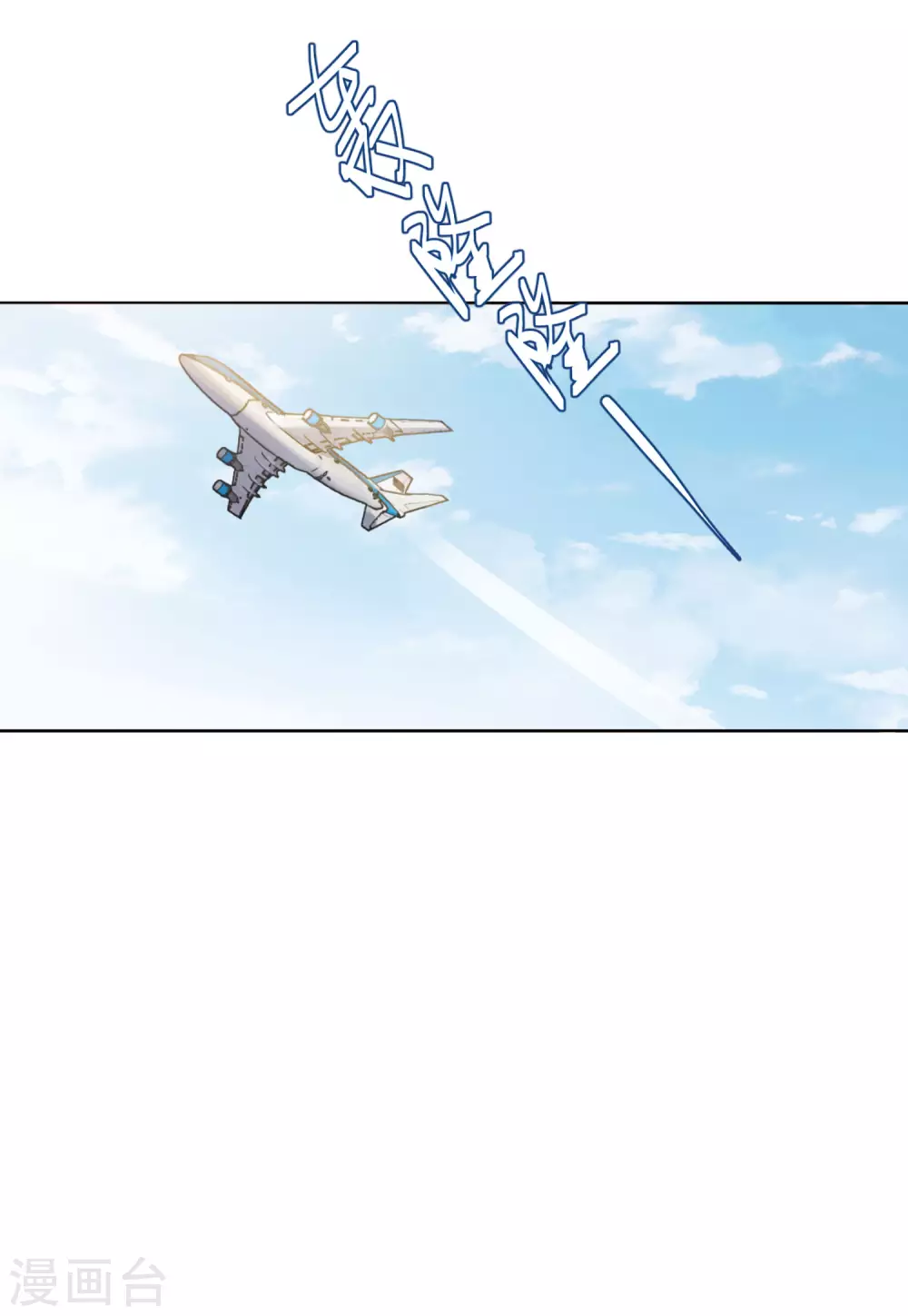 第44话 陌生的他4 第19页