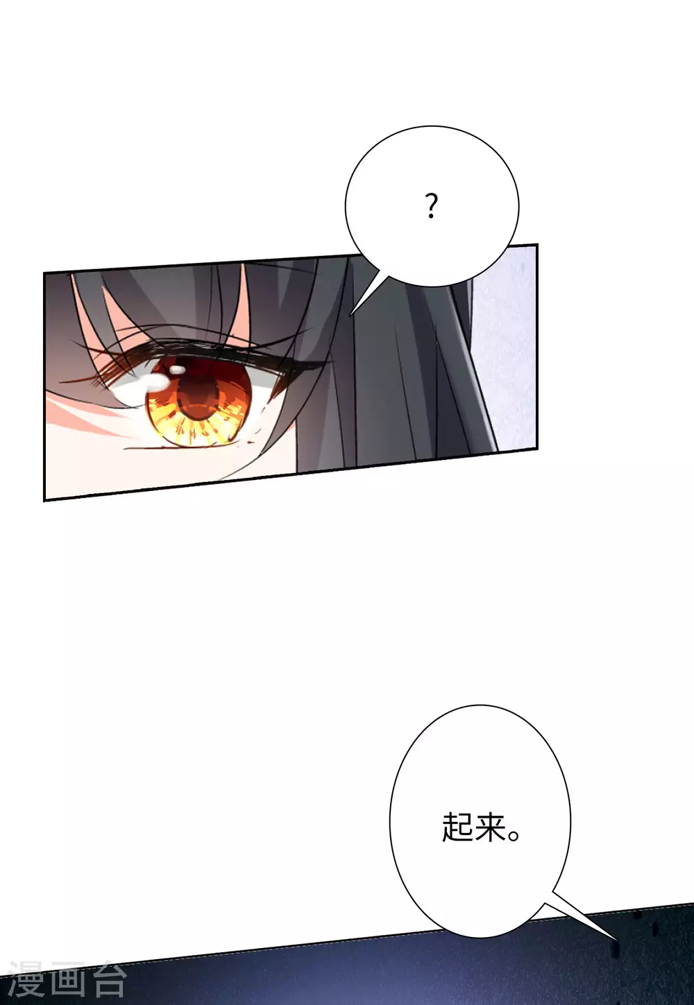 第44话 陌生的他4 第24页
