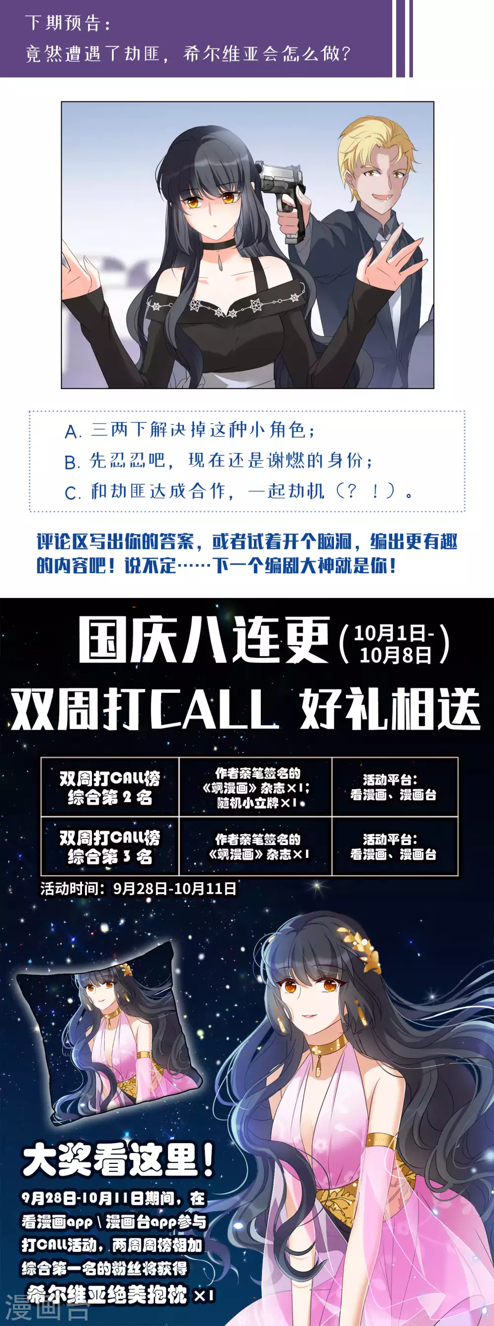 第44话 陌生的他4 第26页