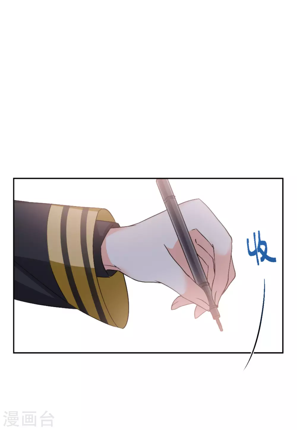 第43话 陌生的他3 第3页