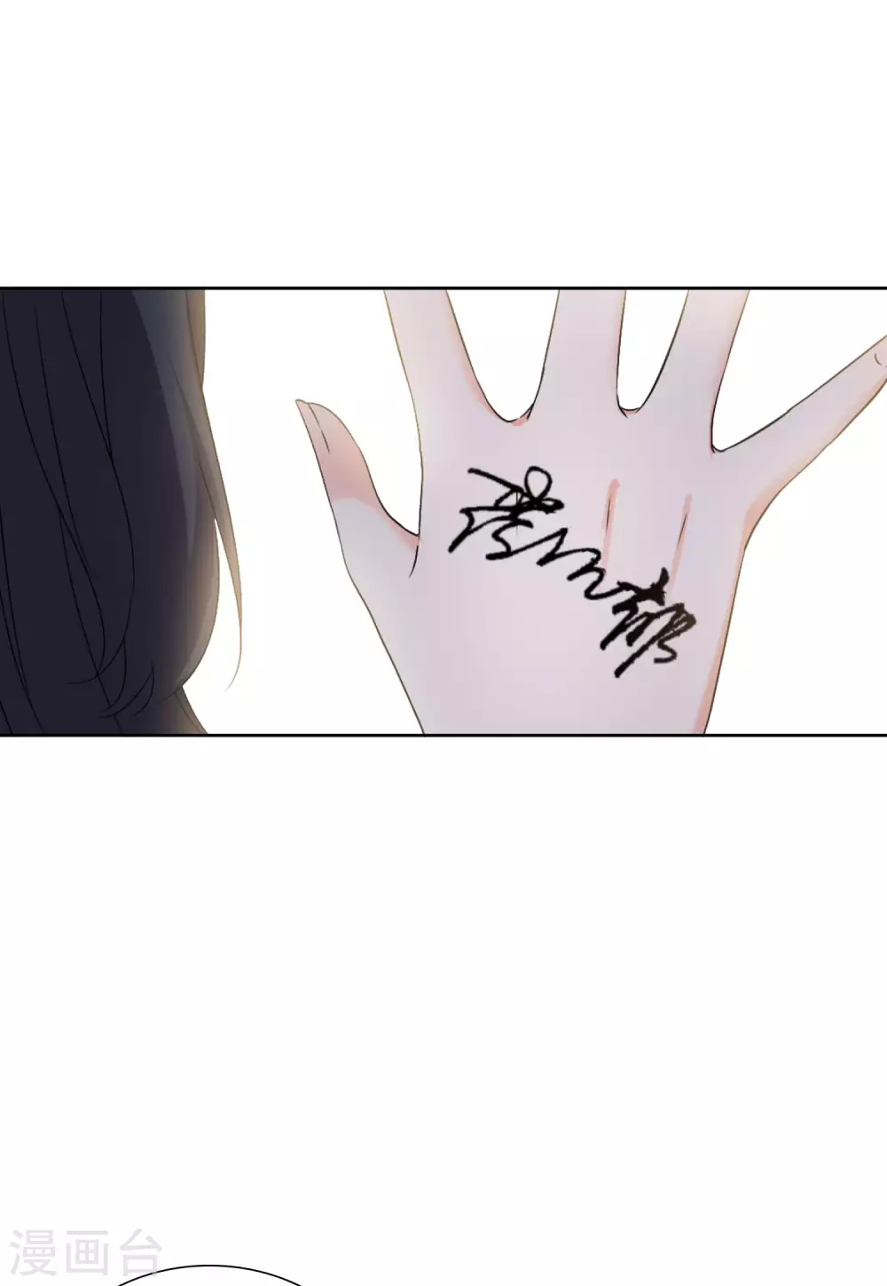 第43话 陌生的他3 第4页