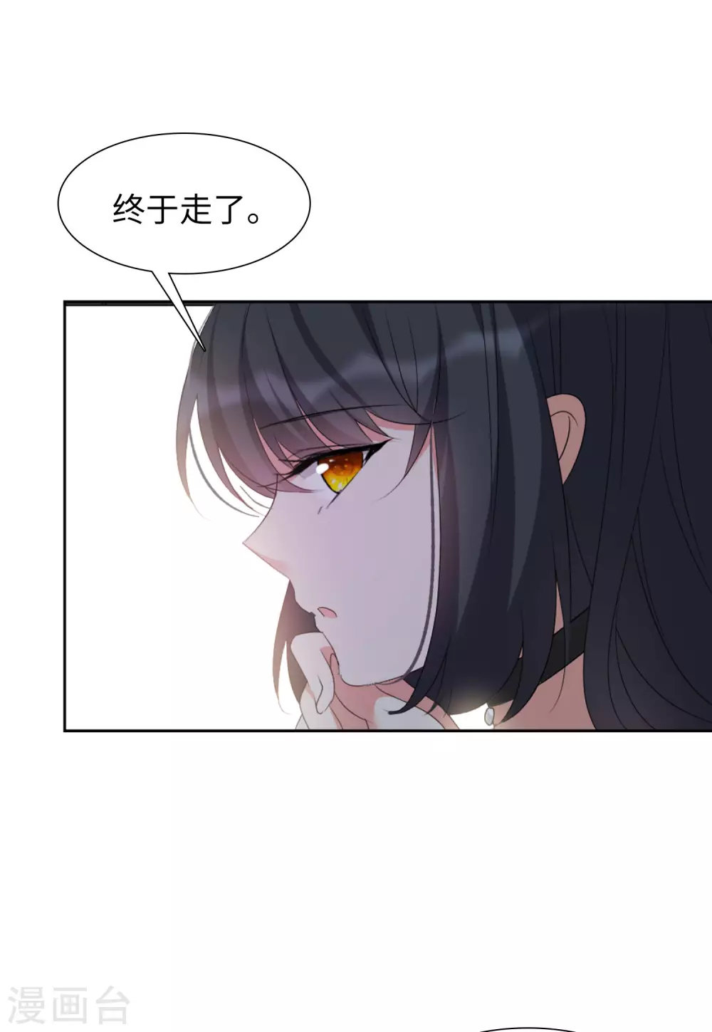 第43话 陌生的他3 第11页