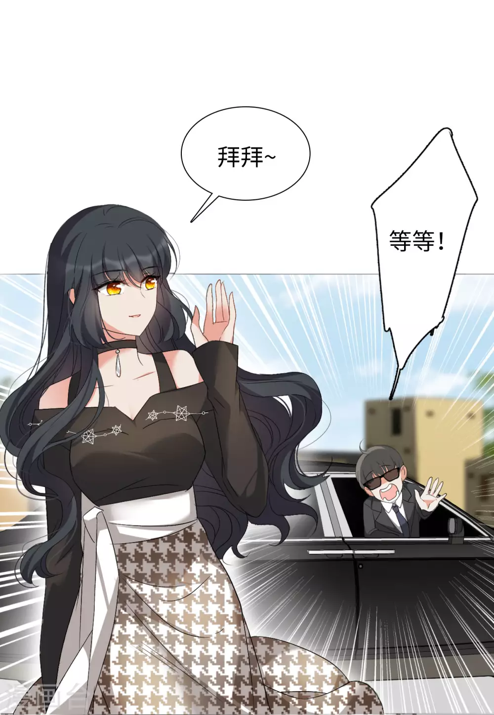 第43话 陌生的他3 第14页