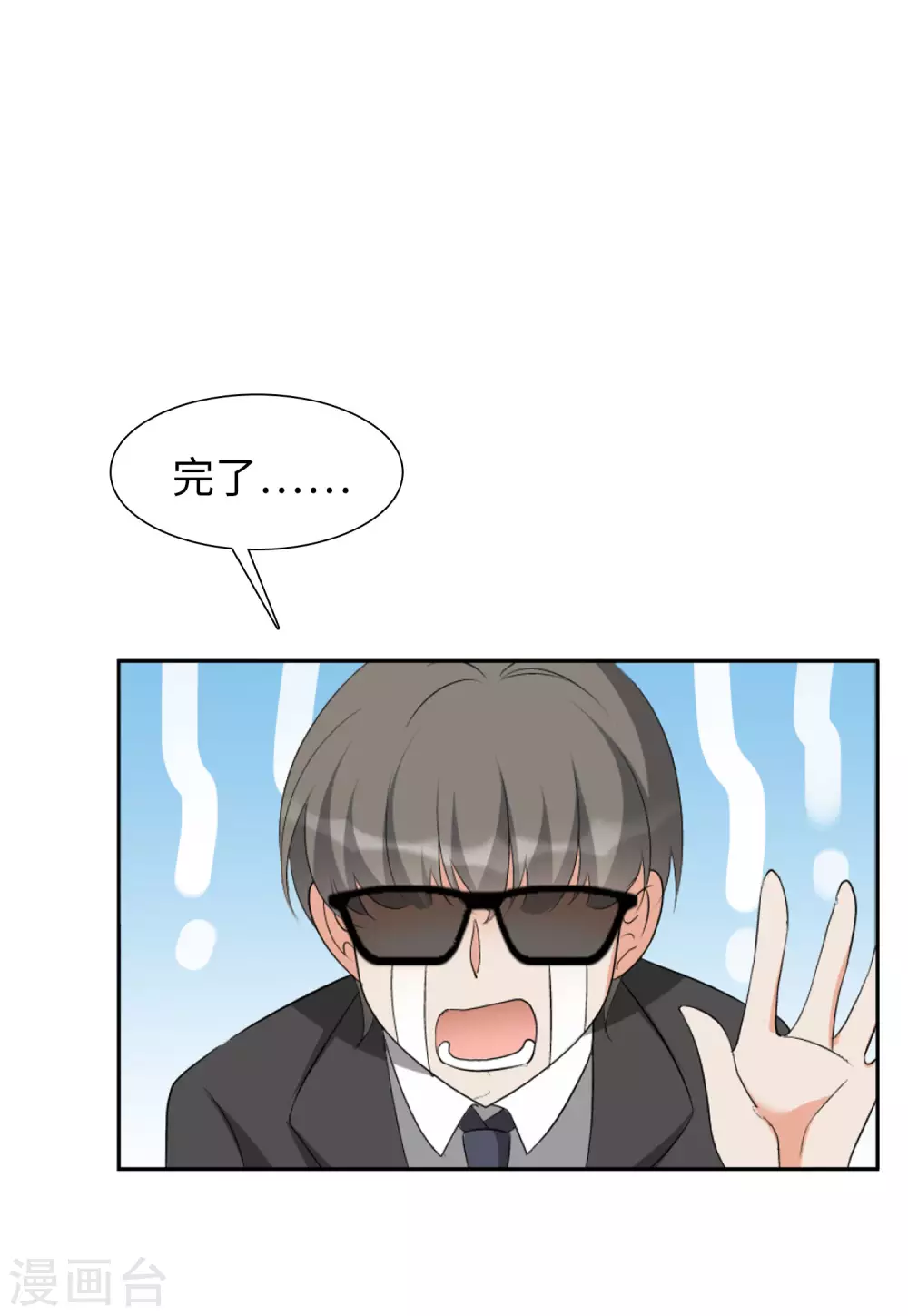 第43话 陌生的他3 第15页