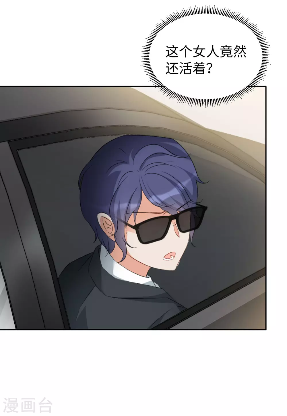 第43话 陌生的他3 第18页